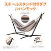 AmazonBasics Doppelhängematte, platzsparend, Hülle inklusive, Tragkraft 213 kg, 300 x 117 cm, mehrfarbig, Ständer/Trage