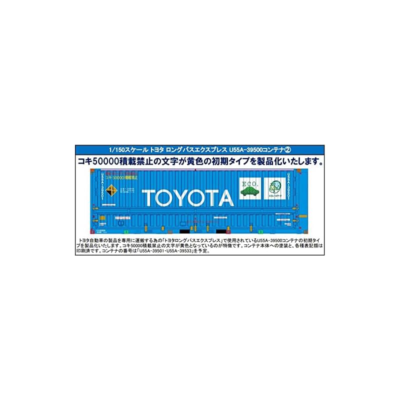 

Контейнер TOYOTA Long Pass Express U55A-39500 (2) (2 куска)