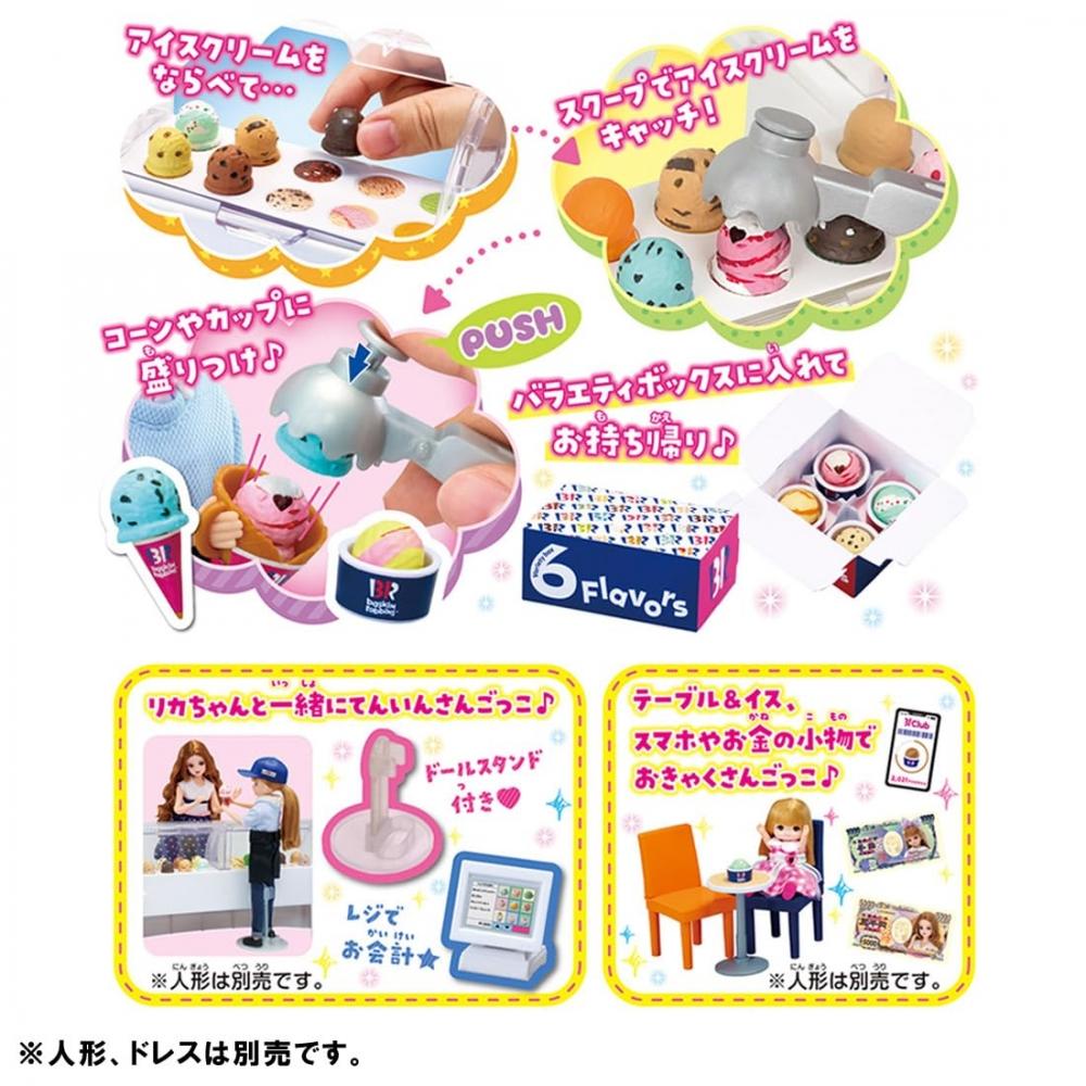 TAKARA TOMY Licca-chan Welcome 31 Ice Cream Shop Dress-up Play Toy Ages 3+