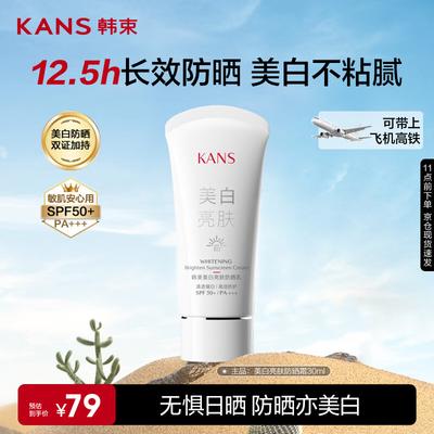 Kans Brightening & Whitening Sunscreen SPF50 PA+++