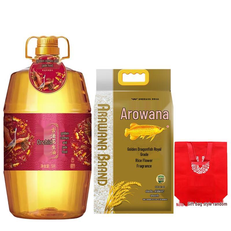 Jinlongyu Rice & Hujihua Peanut Oil Gift Set