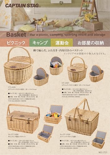 Captain Stag Picknickkorg för utomhusbruk med lock, Oval, Stor, UT-1026