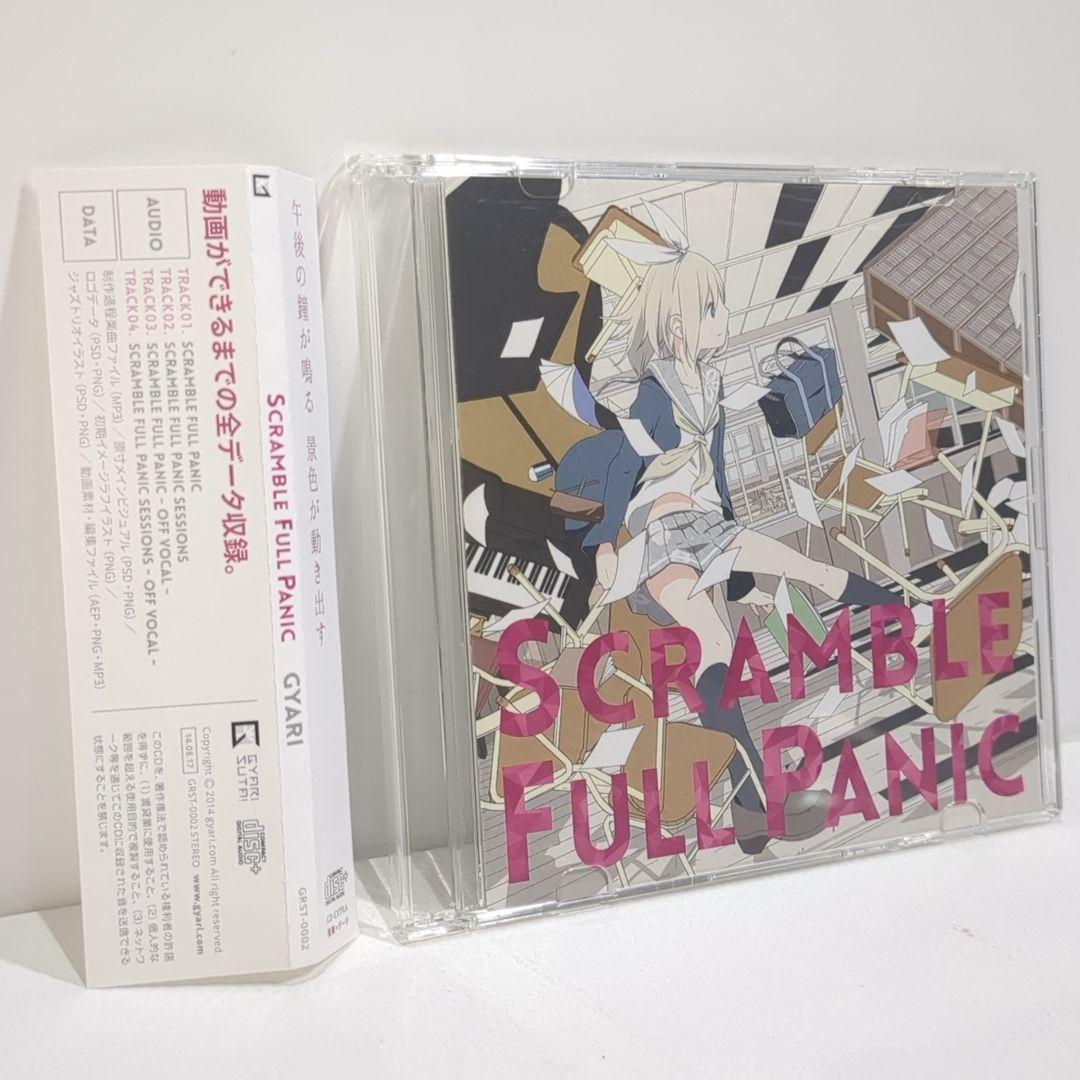 

[USED] SCRAMBLE FULL PANIC VOCALOID GYARI Doujin CD