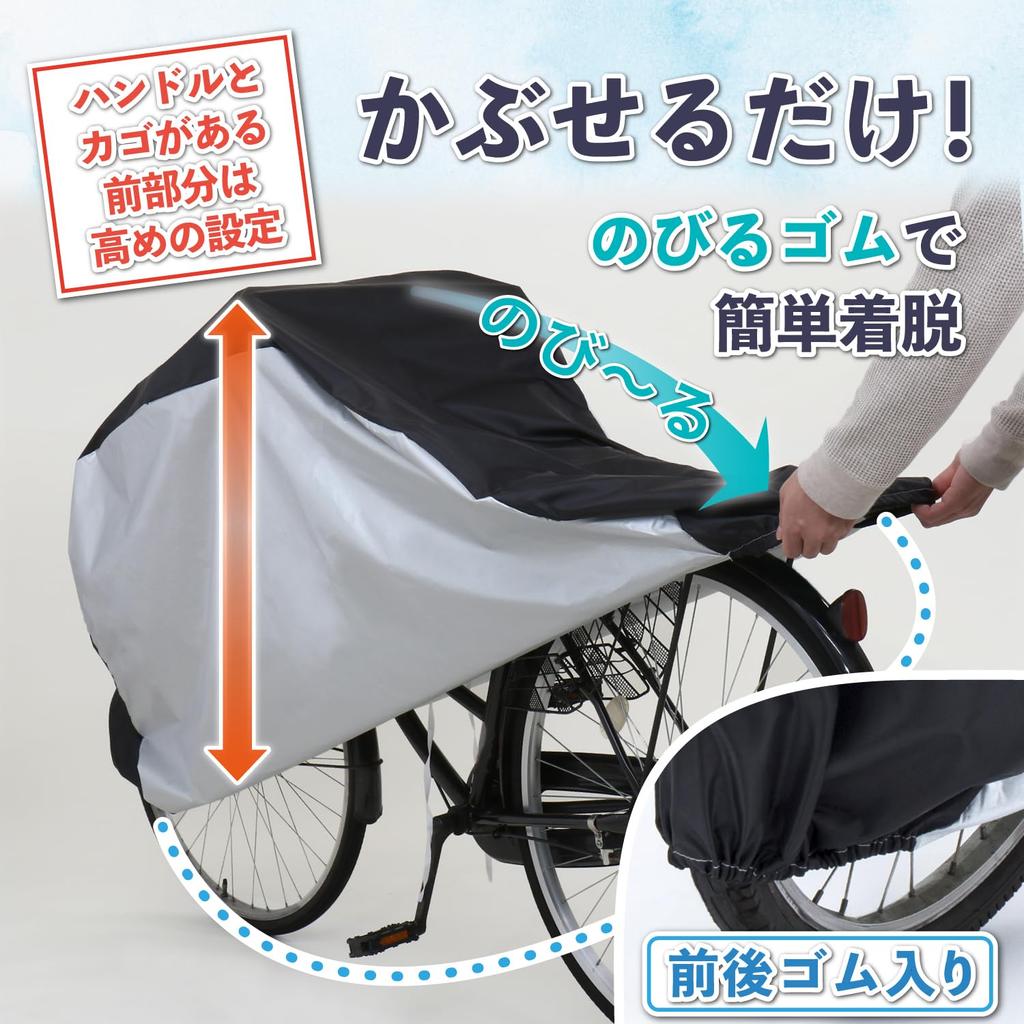 Astro Bicycle Cover, Silver x Black, Water Repellent, Thick, Durable,