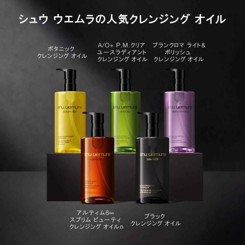 Shu Uemura Blank Chroma Light & Polish Cleansing Oil 150mL