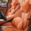 AION V Autositz-Kopfstütze, Nacken- und Lendenwirbelstütze, Sitzkissen und Nackenkissen