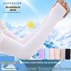 Ice Silk UV Protection Arm Sleeves for Men & Women - Thin Summer Driving Gloves