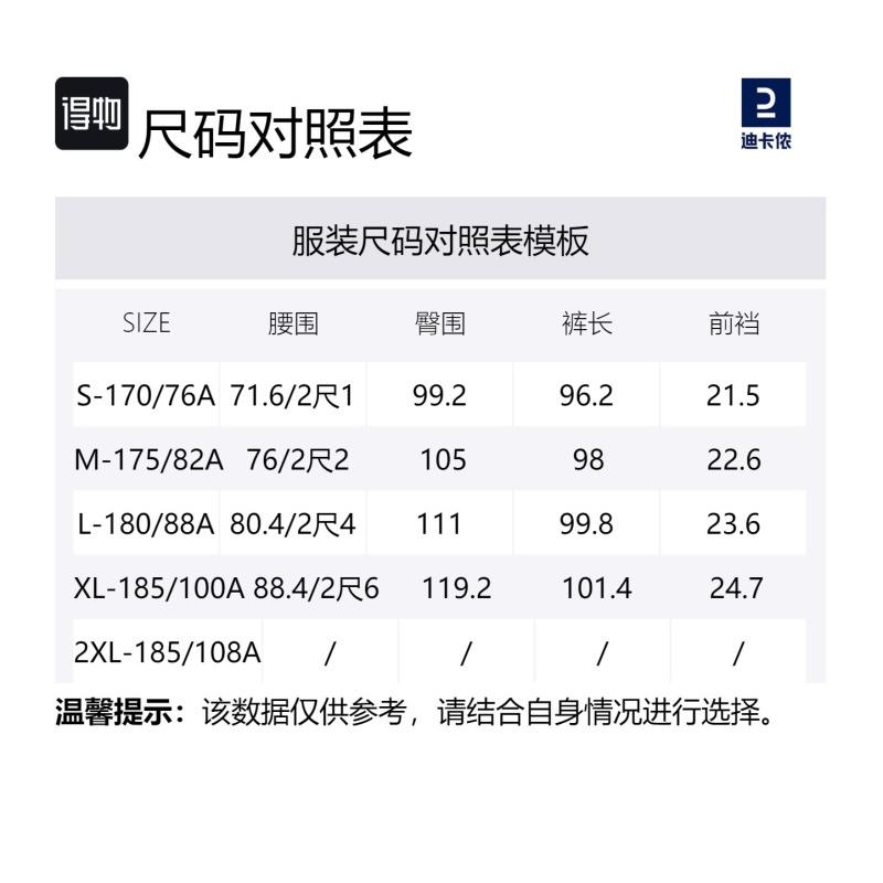 Decathlon DOMYOS Casual, Warm, Lightweight, Abrasion-Resistant, Breathable, Breathable, Sports Pants, Men's, Pale Grey