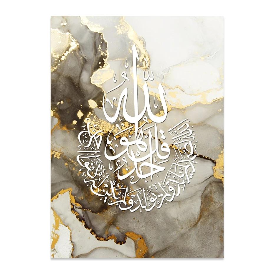 

Исламский Современный Белый Постер с Арабской Каллиграфией, Настенное Искусство, Картина на Холсте, Принты, Роскошная Гостиная, Домашний Интерьер Де 21x30cm No Framed