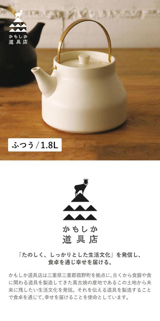 Kamoshika Douguten Ceramic Kettle, 1.8L, Made In Japan, Direct Fire, Black, OR-60-125