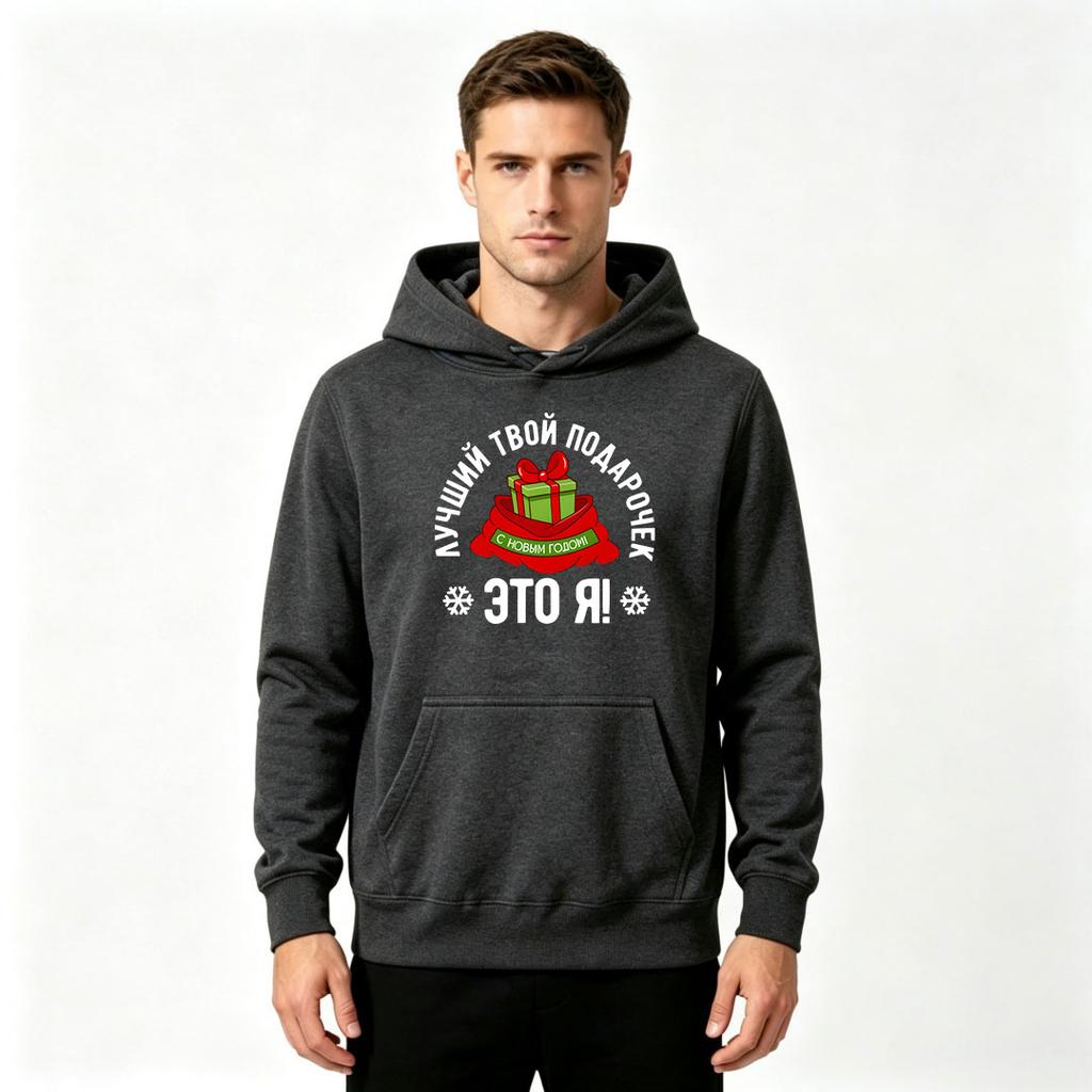 Men's New Year Funny Graphic Printed Pullover Hoodie Casual Long Sleeve Sweatshirt for Holiday Gift Party Wear