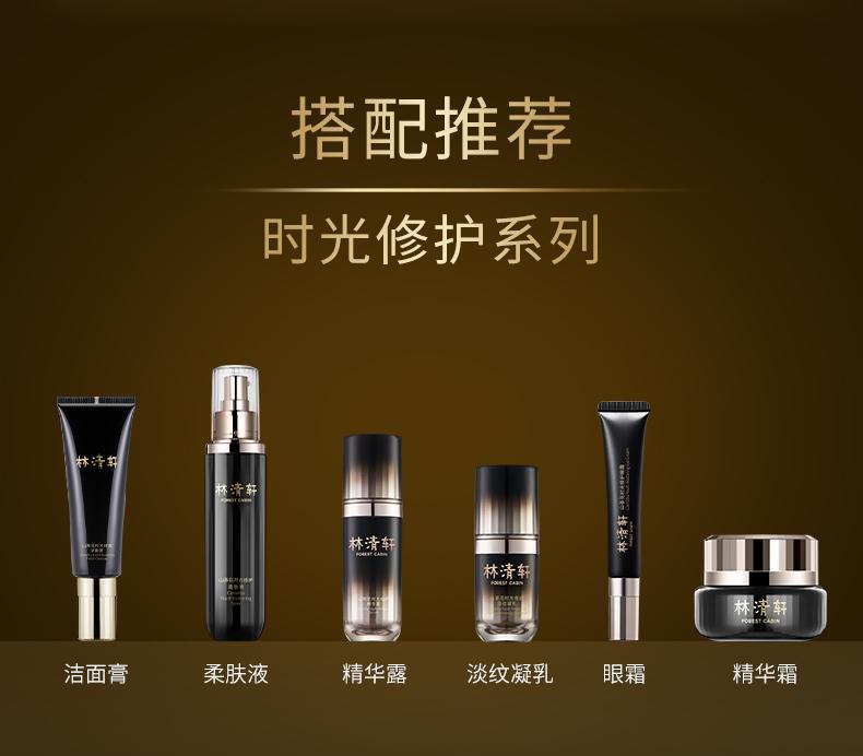 [Black Gold Water Cream] Lin Qingxuan Time Water Cream Set Anti Wrinkle, Tightening, Light Lines, Brightening and Repairing Selection Set
