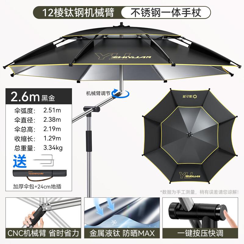 Yuzhiyuan Adjustable Fishing Umbrella