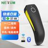 NETUM Handheld Barcode Scanner Series