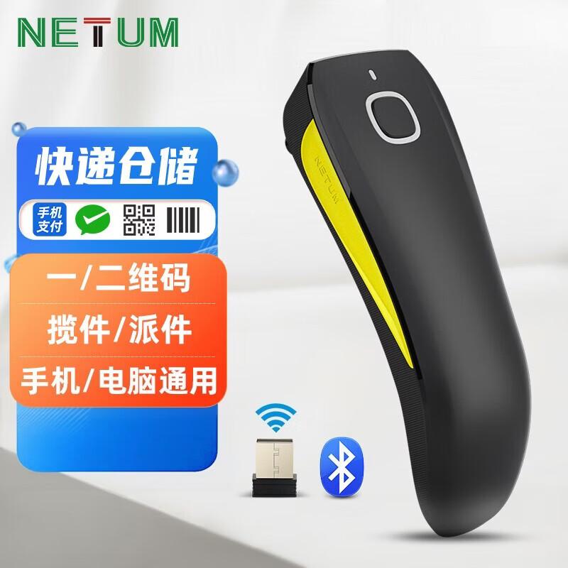 NETUM Handheld Barcode Scanner Series