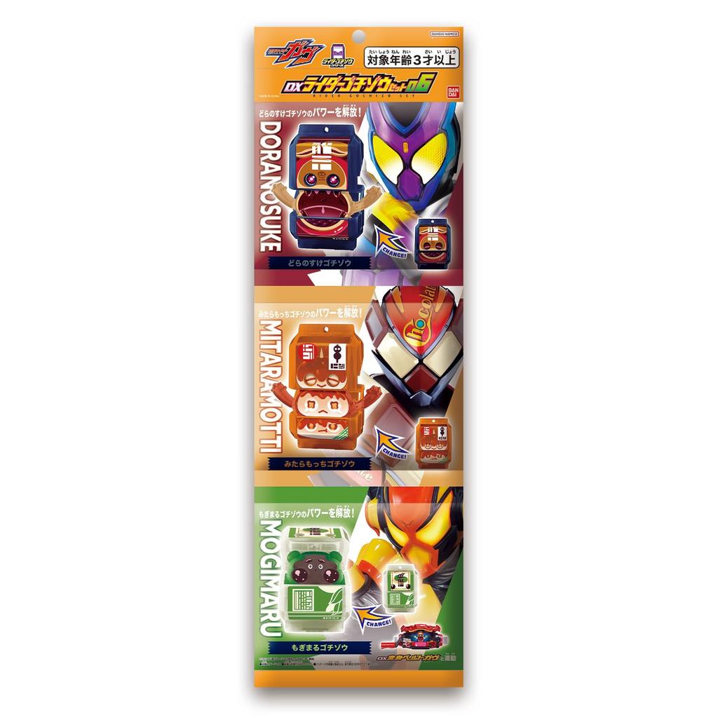 Bandai Kamen Rider Gab DX Rider Gochizo Set 06