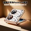 Natural Python Leather Case Pocket 2 P50 Foldable Phone Shockproof Magnetic Protective Cover