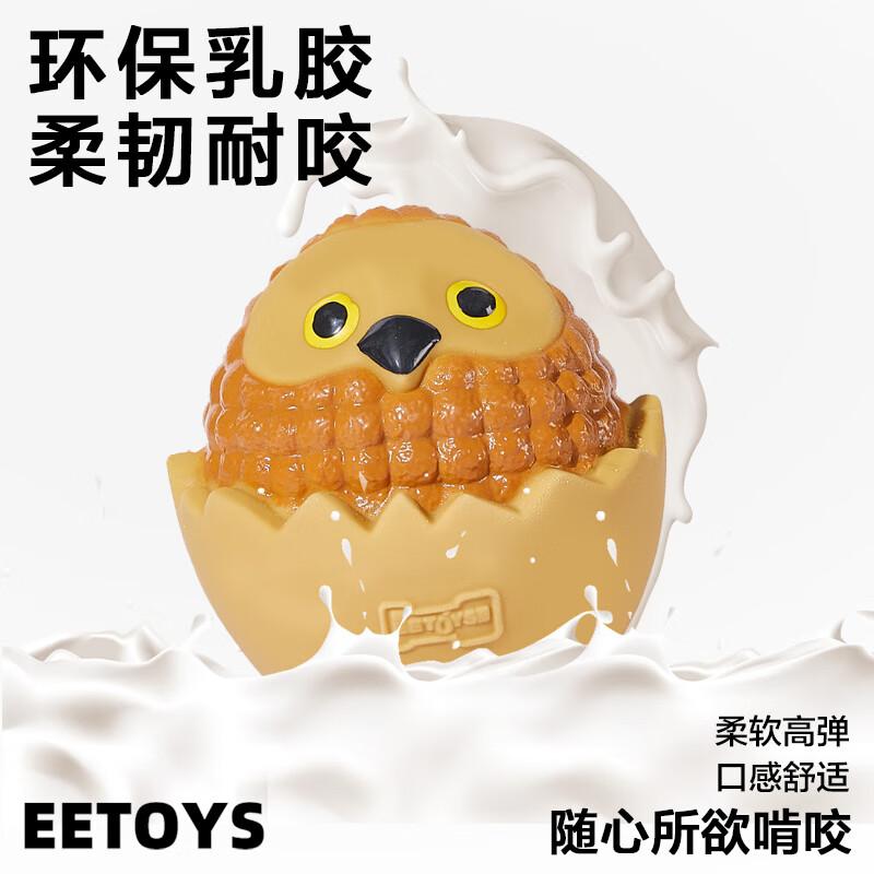 EETOYS Squeaky Latex Interactive Dog Toys