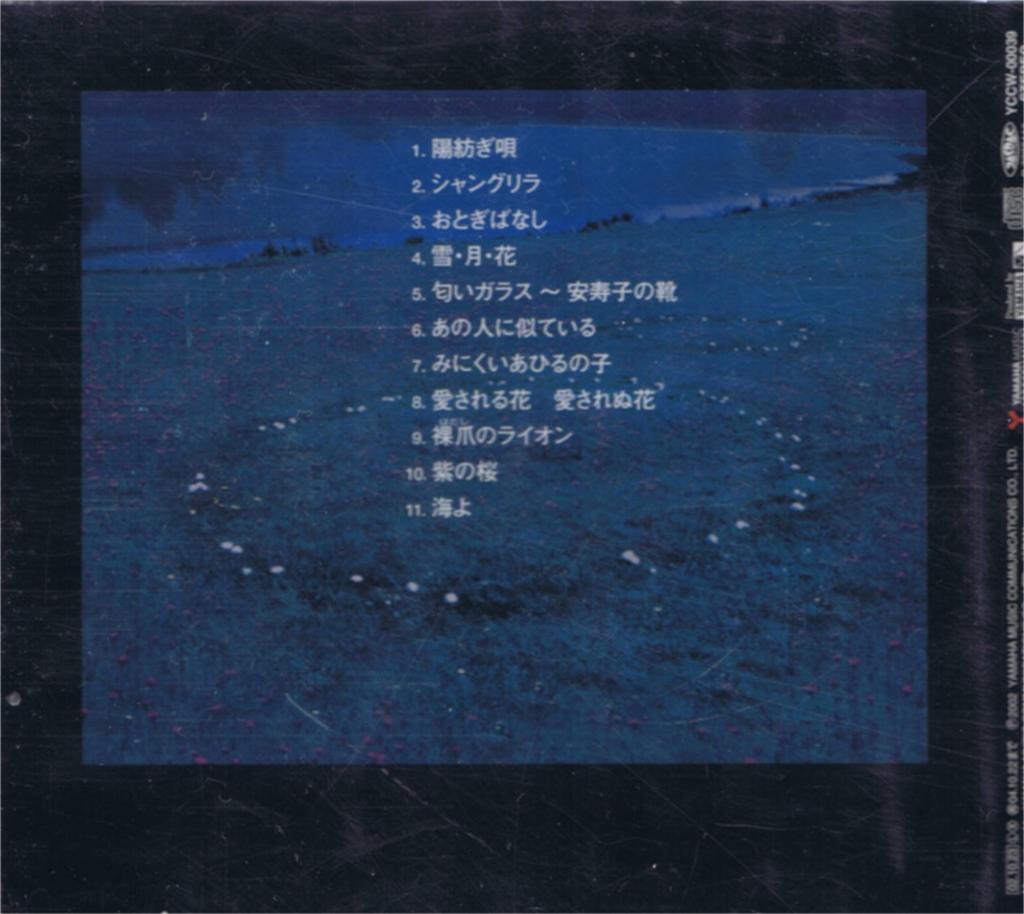 Fairytale Fairy Ring Nakajima Miyuki - -