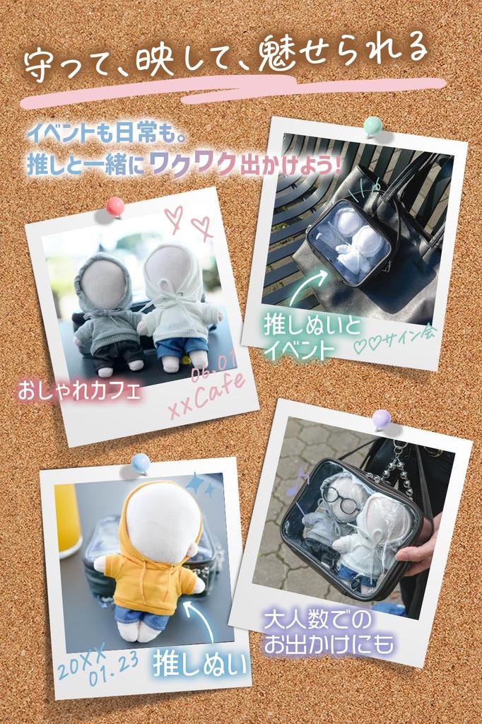 Mowek [Show Off Your Back] 2-Way Plush Pouch, Plush Toy, Oshikatsu Mini Bag, 20cm Size (Black, 20cm)