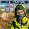 MISSION Blue 109452 Multi-Cool Neck Gaiter Face