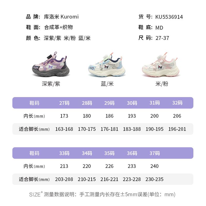 Hello Kitty KITTY2026 Spring and Autumn Sports Girls' Rotating Buckle Dad Shoes