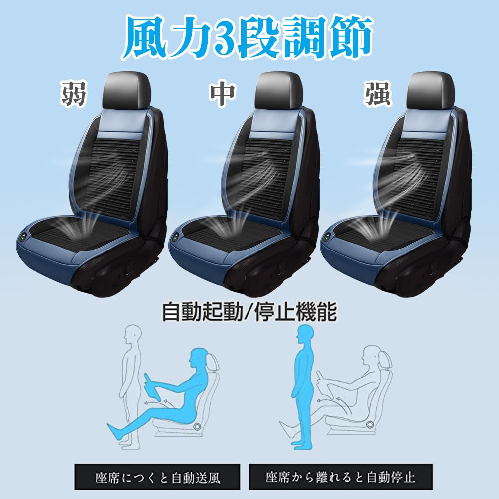 Seat Ceskony 2025 Summer Limited New Color Air Car Seat 48 Vents Cool Air Blowing 3 Level Adjustment Automatic Function 2 USB Charging Ports Included