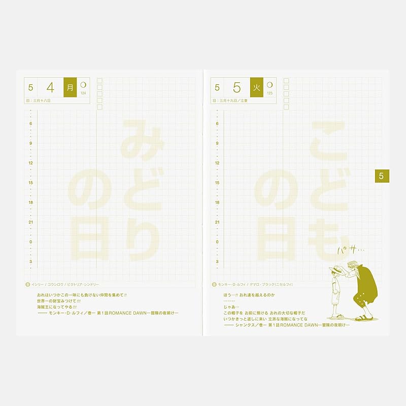 Hobonichi Techo 2026 Original One Piece [A6 / 1 Strona Dziennie (Specjalna edycja) / Styczeń / Początek w poniedziałek]
