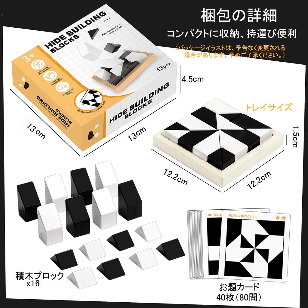 akinashi Educational Brain Hide Building Observation Thinking 40 Theme Total 80 Gift for Ages Toy, Toy, Training, Blocks, Skills, Skills, Puzzle,