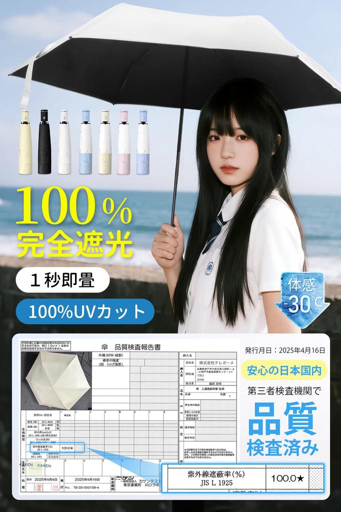 SEMTIM in 1 Shape Memory Folding UV Protection Full Light Automatic Suitable for Rain or Large 92cm Sun UV Folding Umbrella for Men and Women [Folds