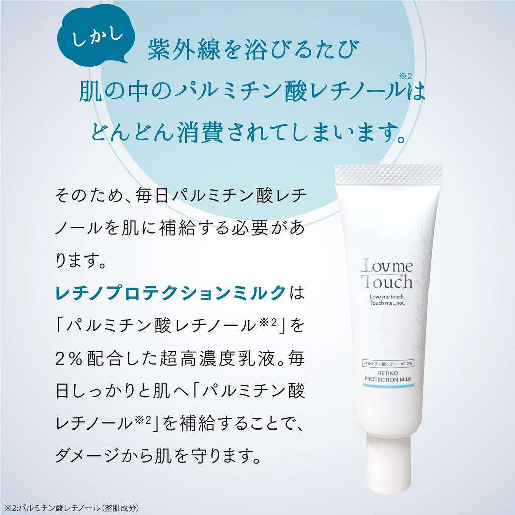 Lov Me Touch Retino Protection Milk, 2% Retinol Palmitate, 30ml
