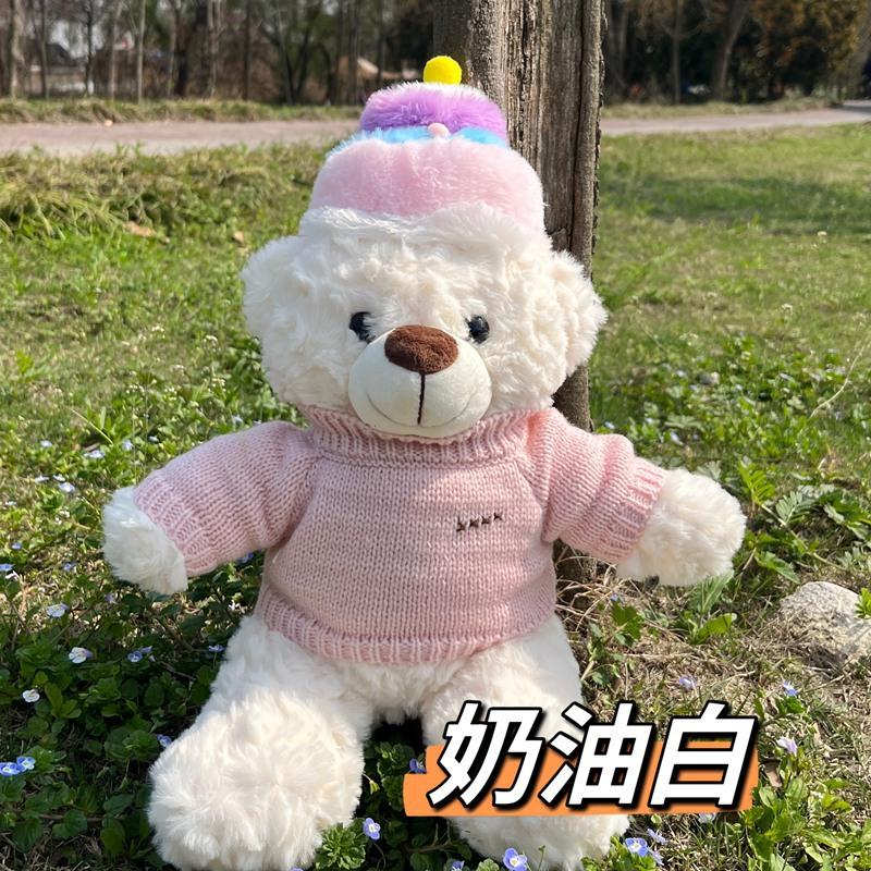 

Plush toy cute bear flip birthday cake hat series couple soft bear baby doll for girls Sitting 38cm