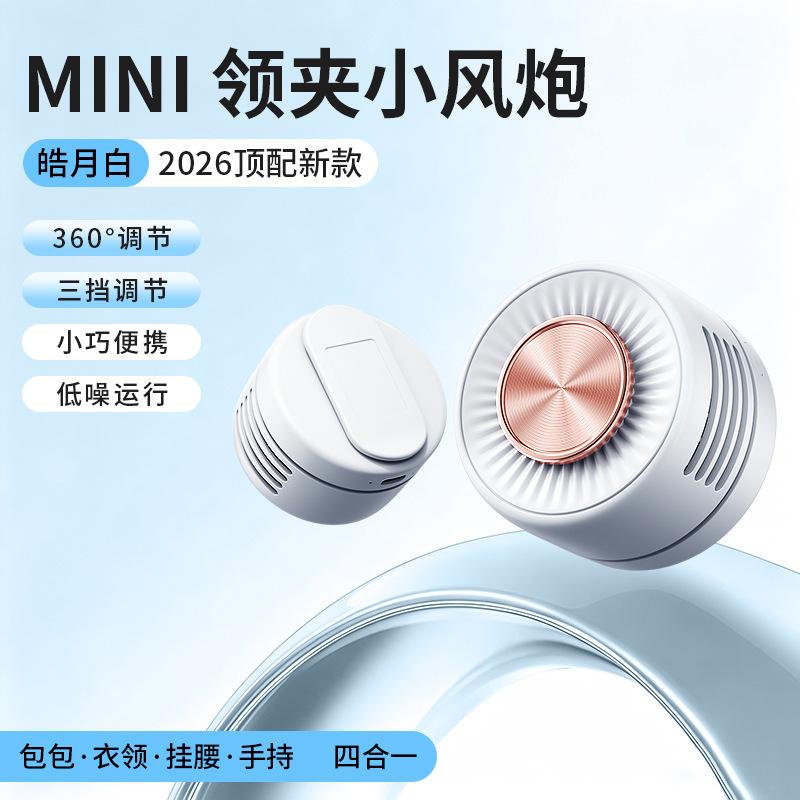 Small Cyclone Portable Buckle Fan Mini Handheld Waist Clip Leafless Hat Clip Fan Portable Air Conditioner Bladeless Fan