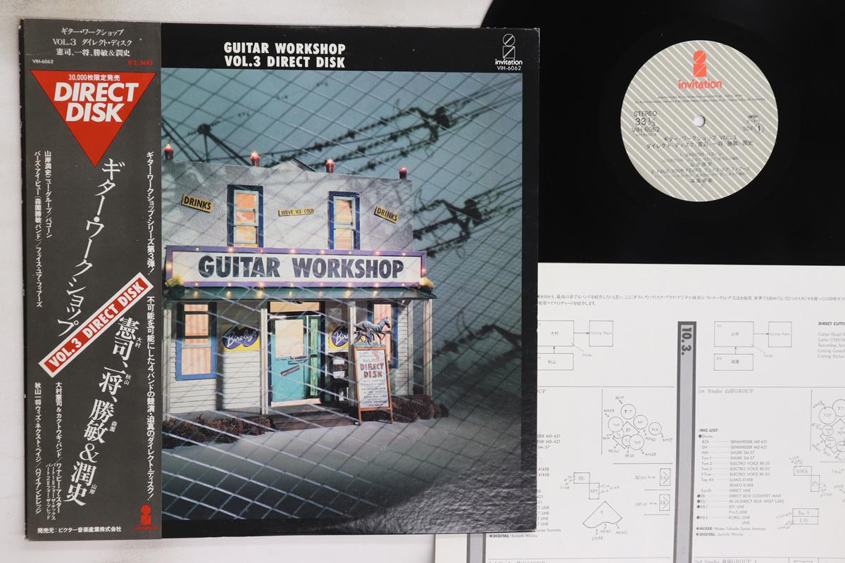 

LP Record KENJI OMURA - Guitar Work Shop Vol. 3 VIH6062 INVITATION 1980 Japan Obi Jazz Used
