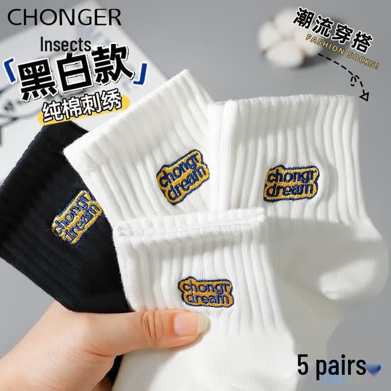 Kids Embroidered Antibacterial Cotton Ankle Socks One Size
