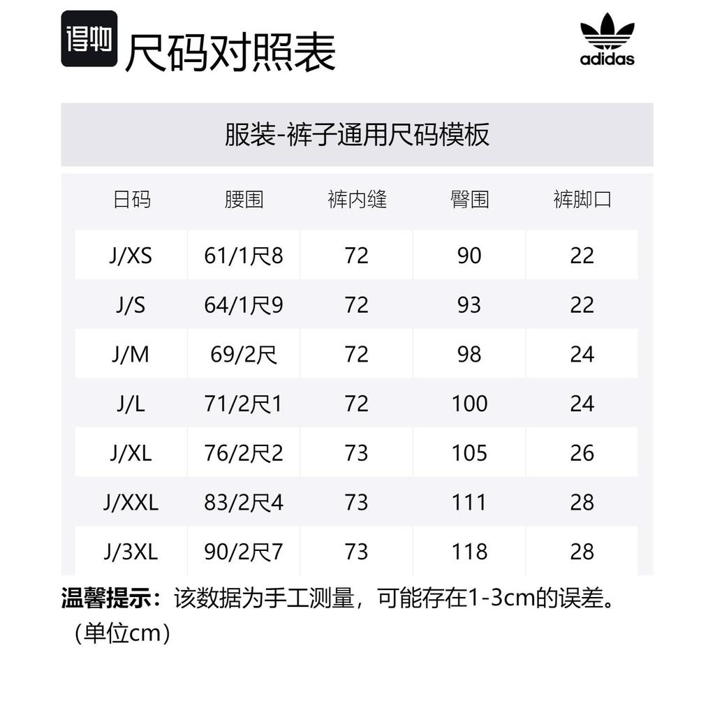 Adidas Originals ADICOLOR Knitted Sweatpants Japan Version Men's Beige IJ5690-