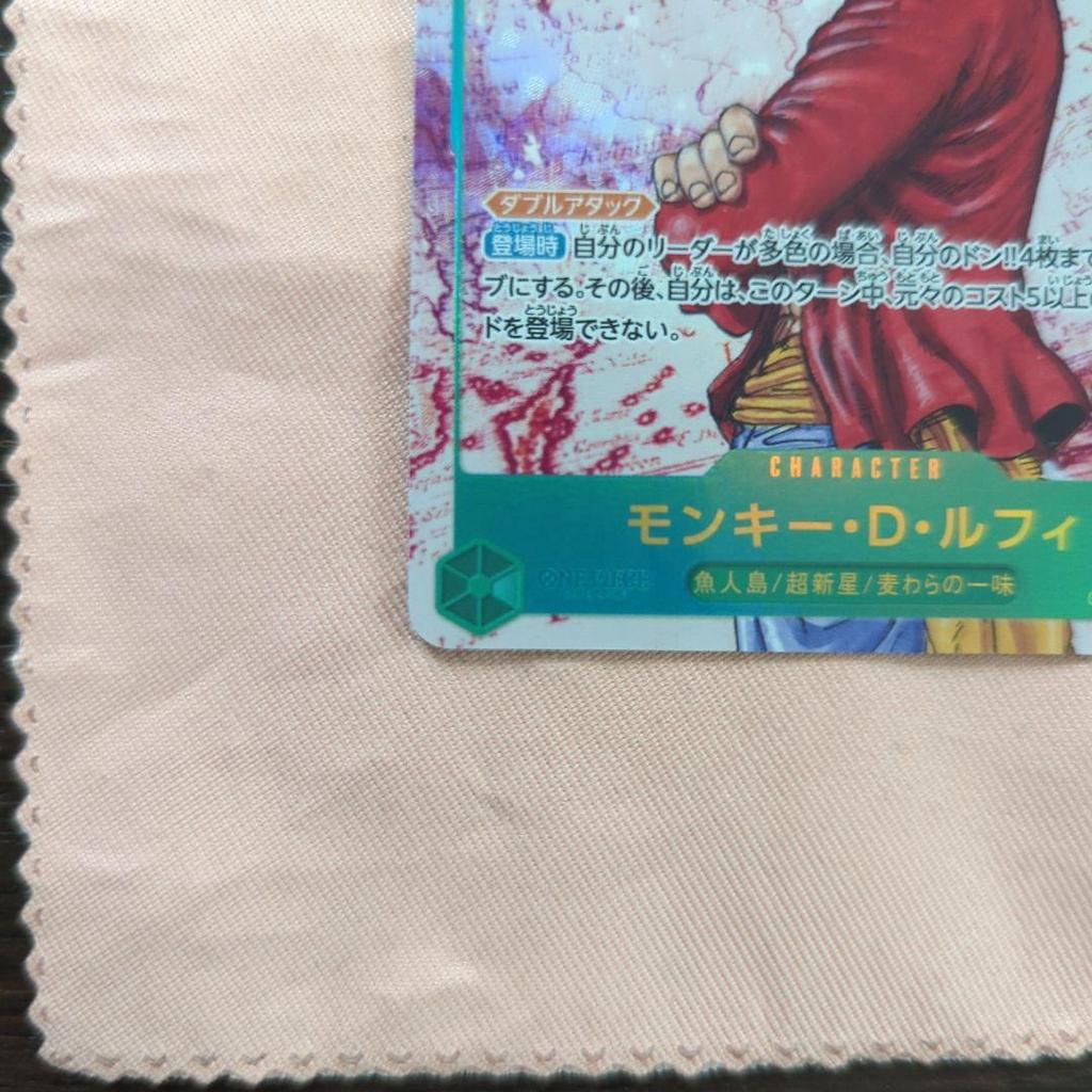 Used Monkey D. Luffy (Parallel) OP13-118