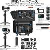 Lekufee Waterproof Hard Carrying Case for GoPro Fluid Pro AI Gimbal & Hero 13/12/11/10/9 Cameras Dual-Layer EVA ABS Shell Travel Storage Bag