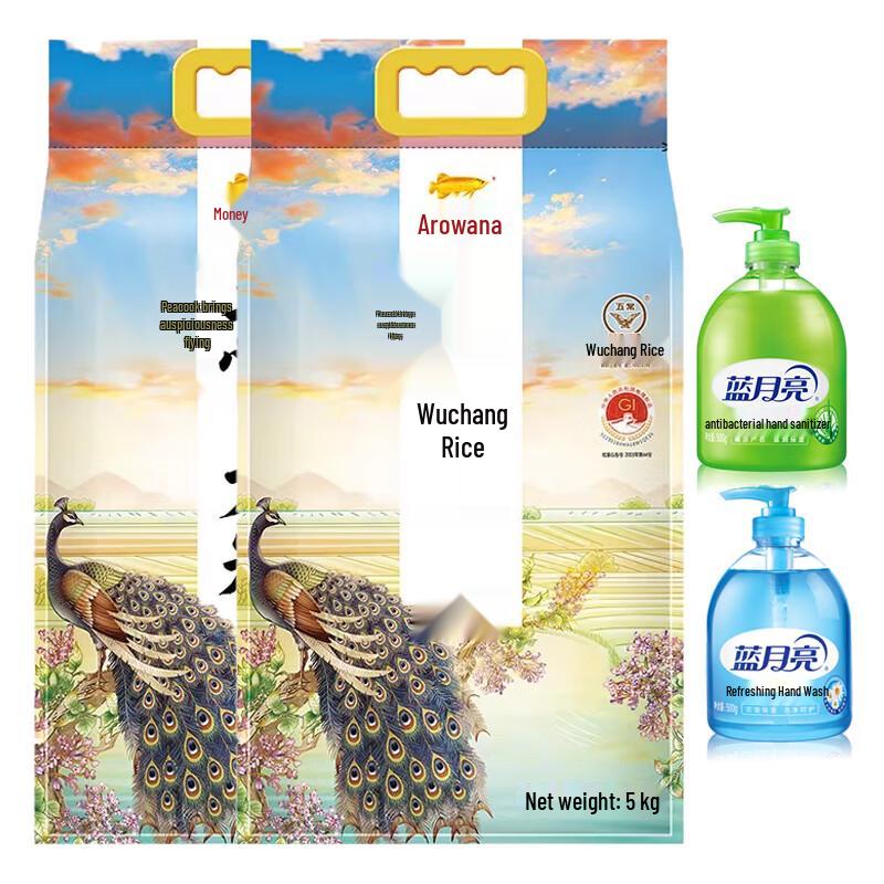 

Blue Moon Antibacterial Hand Soap & Peacock Wuchang Rice Bundle