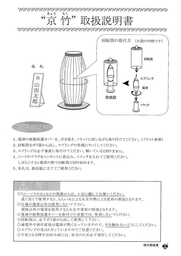 Urushi Products Buddhist Altar Accessories Bon Festival Lantern Kyoto Bamboo No. 1 Plain Wood