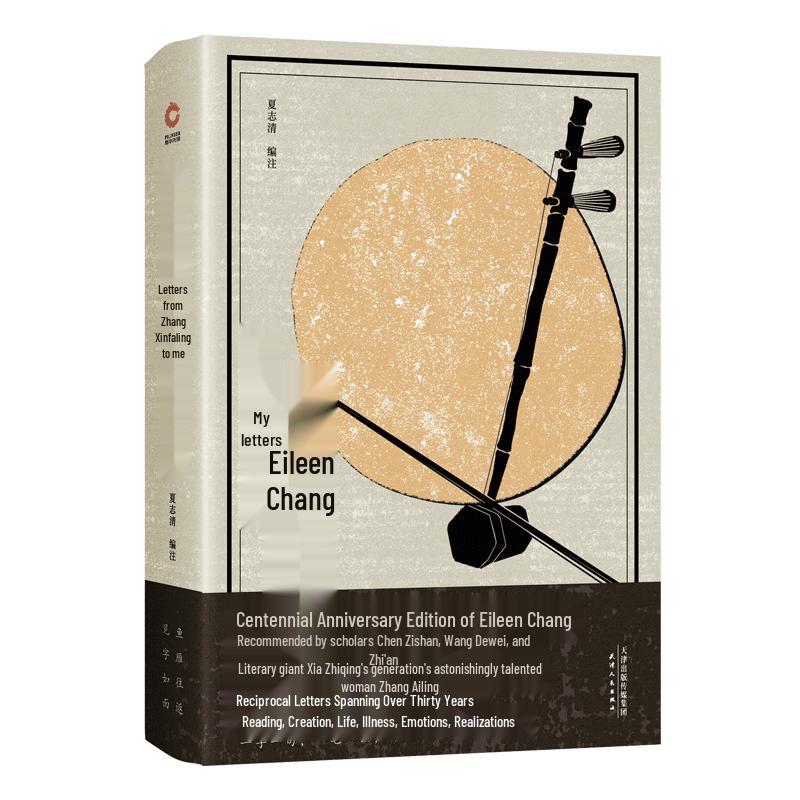 Eileen Chang s Letters (Hardcover Commemorative Edition)