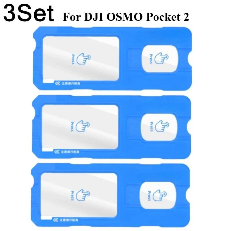 1/2/3Sets Tempered Glass For DJI OSMO Pocket 3 Lens Screen Protector Easy To Inatall AR Protective Cover Camera Film For Pocket2