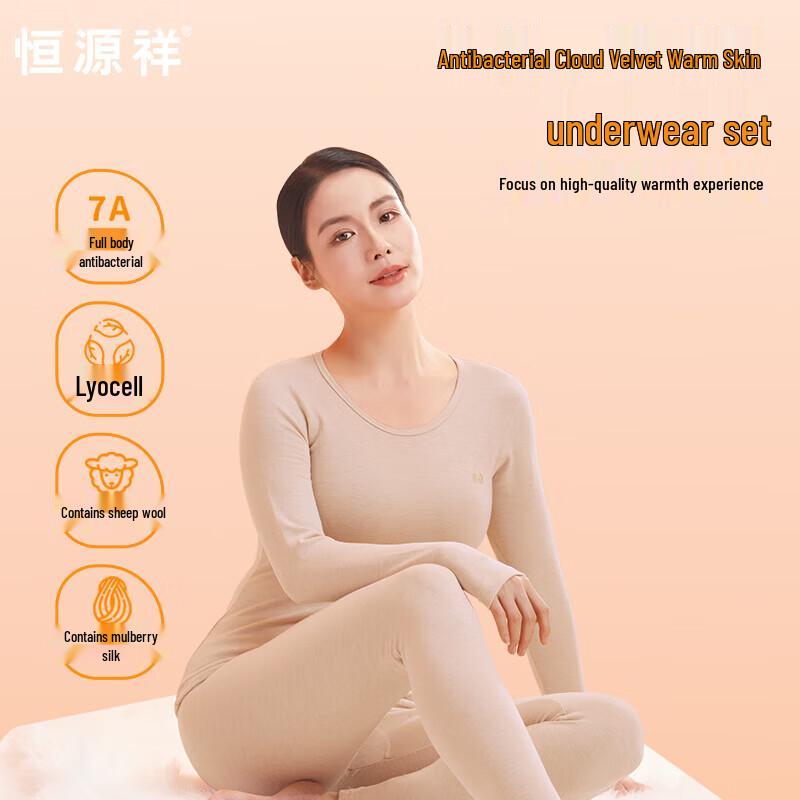 Hengyuanxiang Women s Antibacterial Thermal Underwear Set