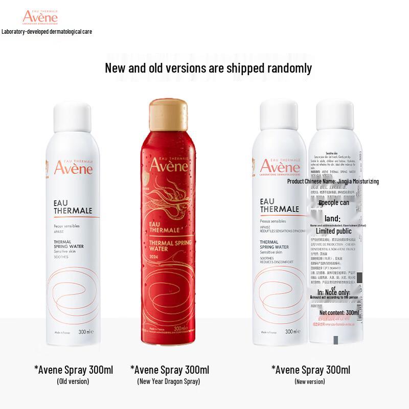Avene Sensitive Skin Skincare: Toners & Thermal Spring Water Sprays