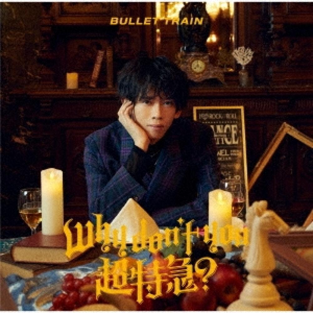 

Super Express Why Don T You Super Express [cd+Trading Card] firsT limiTed Member Solo ediTion Ryoga ediTion