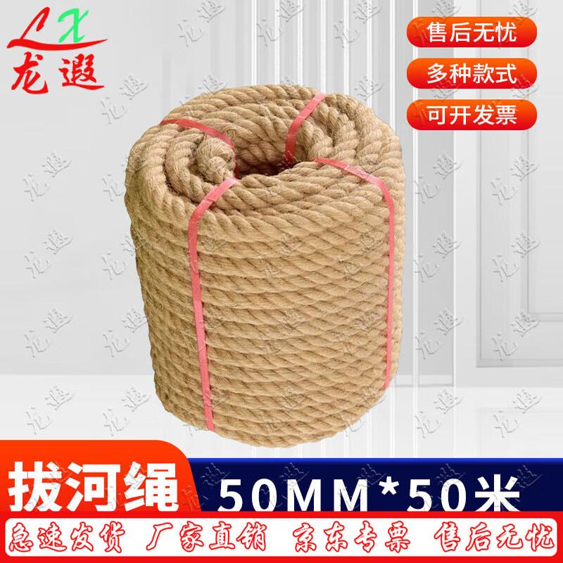 Longxia Tug-of-War Rope (50mm x 50m)