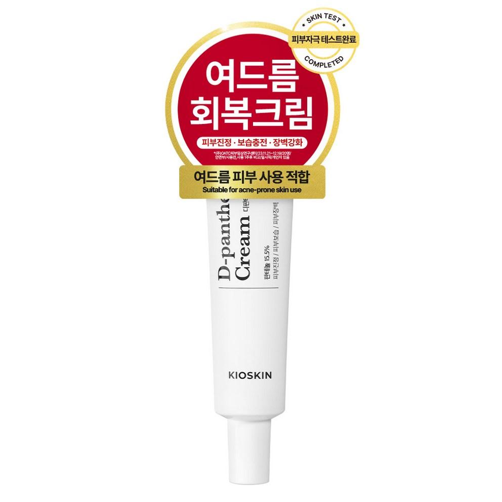 KIOSKIN D-Panthenol 15.5 Cream, 35ml