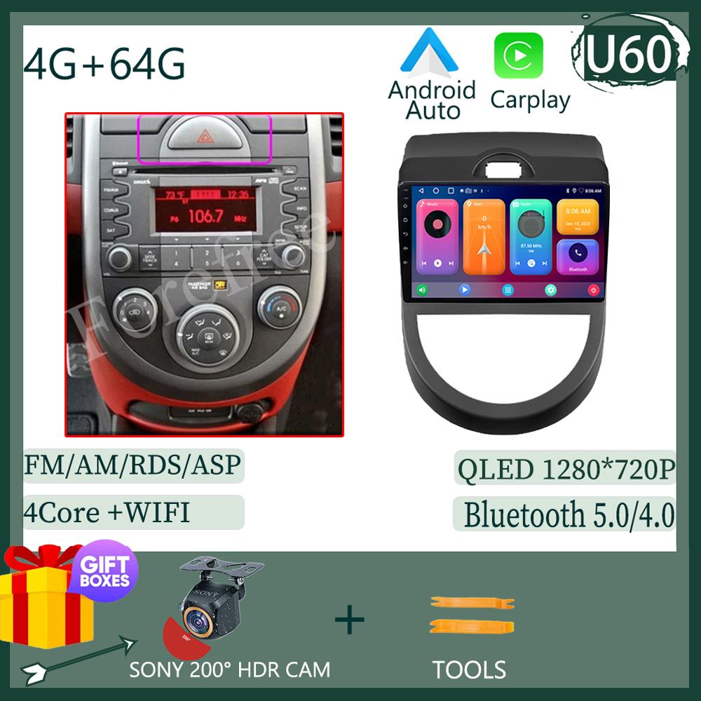 Android For Kia Soul 1 AM 2008 - 2011 Auto Stereo Touch QLED Screen Multimedia Navigation Radio Video Carplay WIFI DVD DSP BT