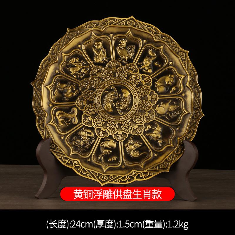 Brass Tribute Relief Antique Bronze Color Twelve Zodiac Dragon and Phoenix Offering Plate for Home Wedding