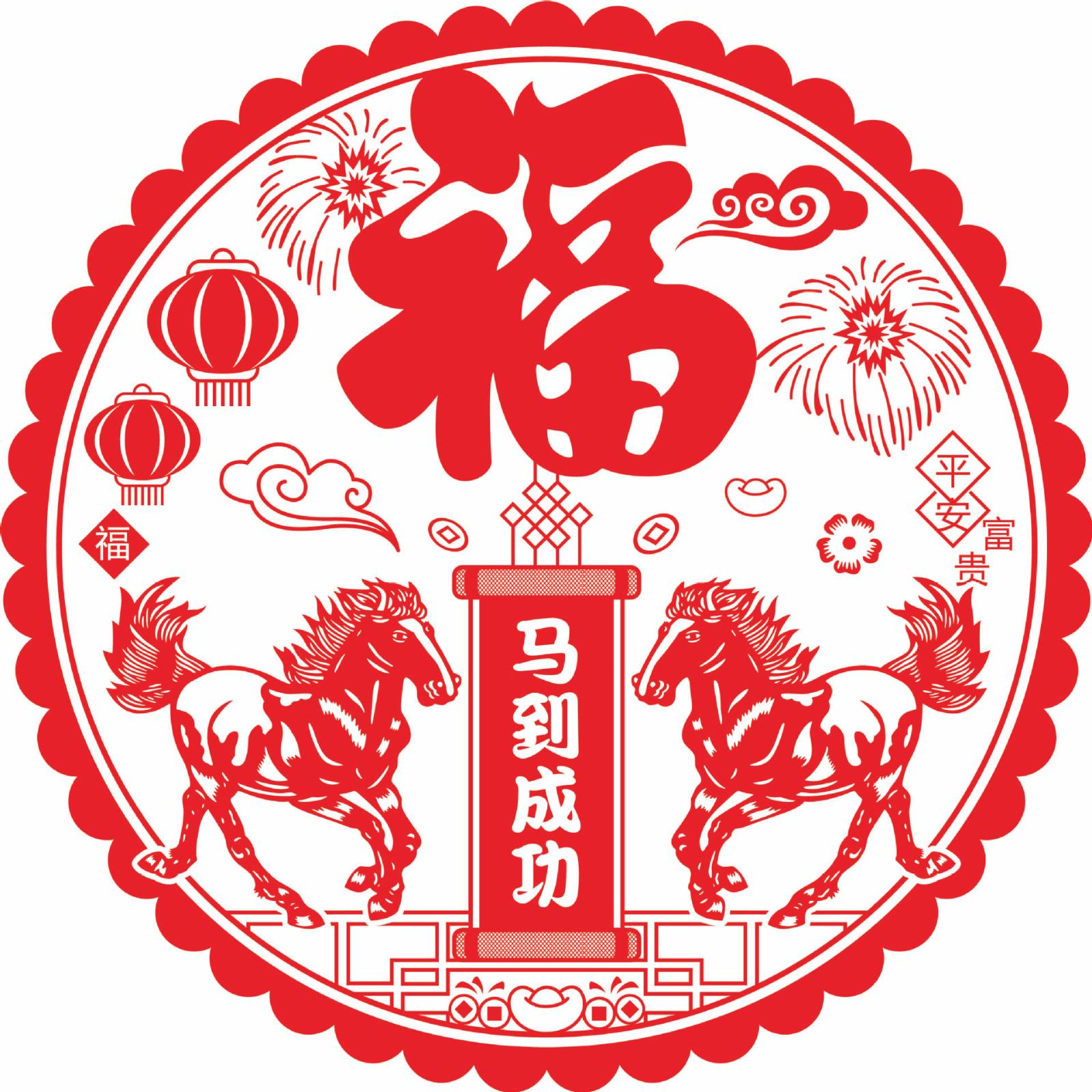 

Chinese New Year Window Clings 20 Pieces Lunar Zodiac Paper Cut Static Cling Glass Stickers Chinese Character Decorations for Spring Festival One Size